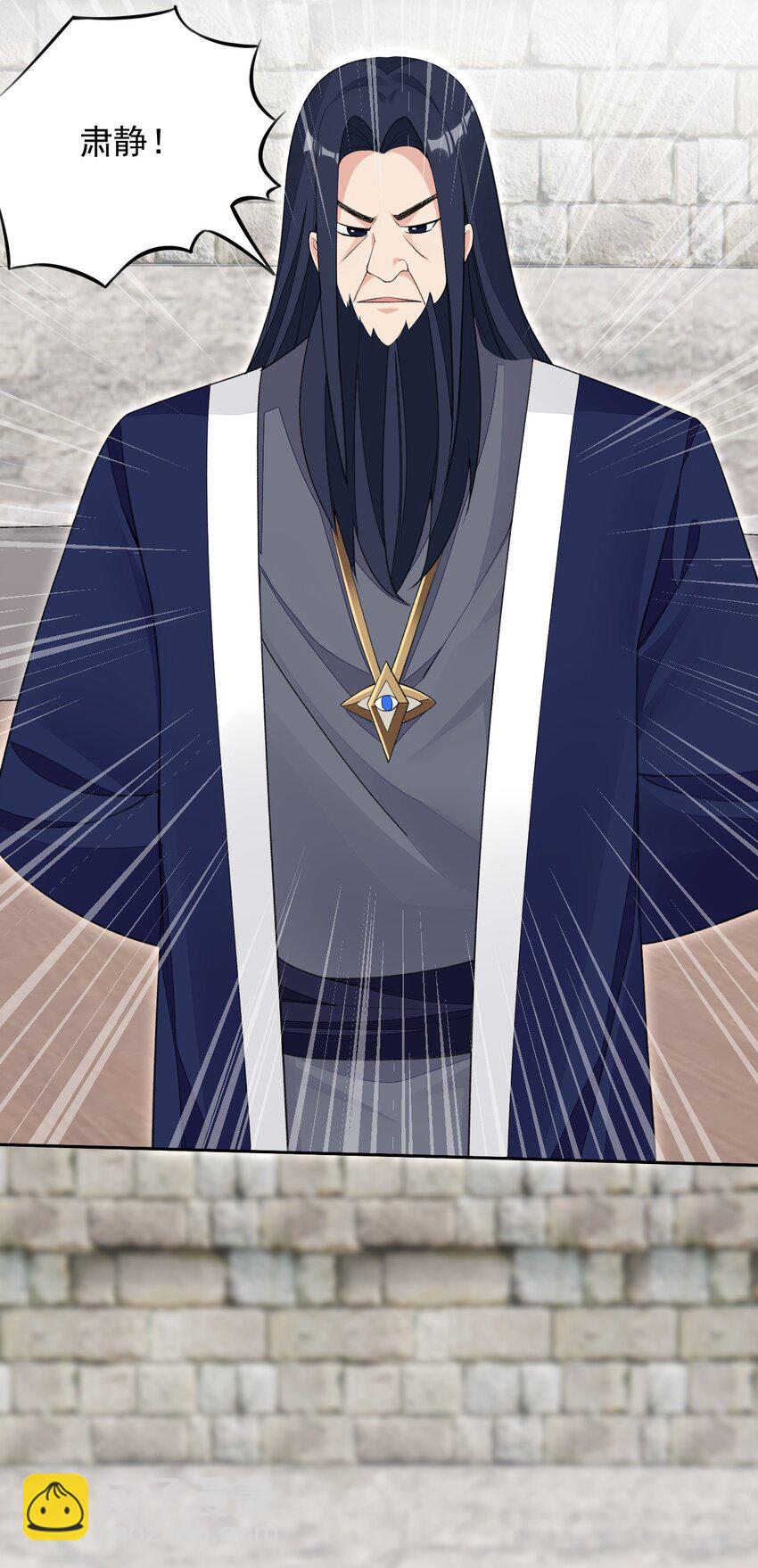 精靈公主超想被獸人襲擊！ - 27 我是你的未婚妻！(1/2) - 3