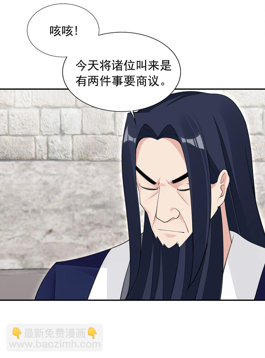 精靈公主超想被獸人襲擊！ - 27 我是你的未婚妻！(1/2) - 5