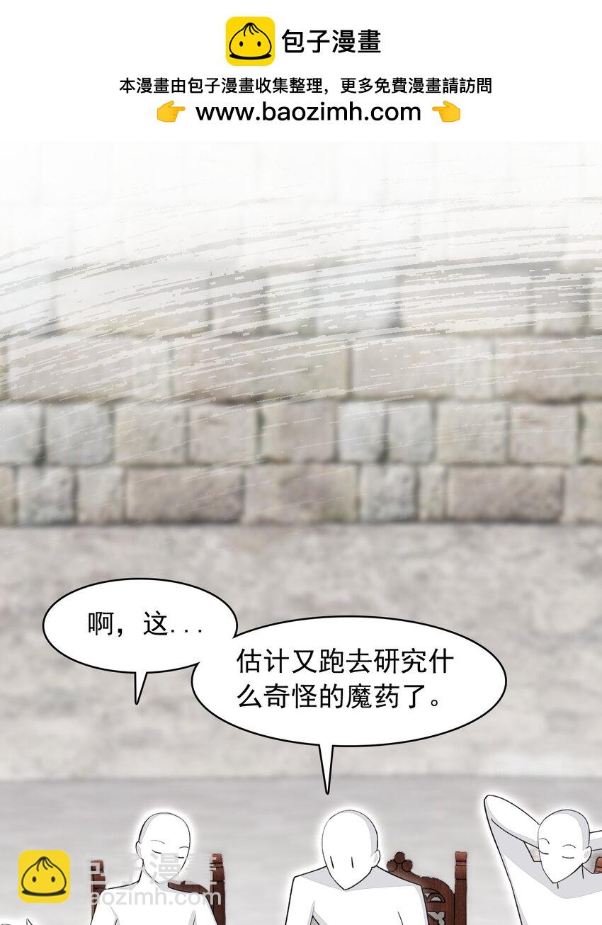 精靈公主超想被獸人襲擊！ - 27 我是你的未婚妻！(1/2) - 7