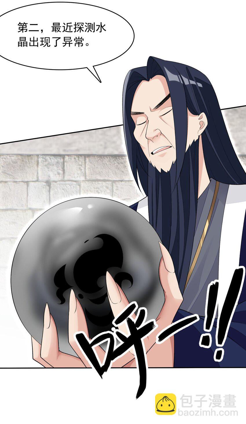 精靈公主超想被獸人襲擊！ - 27 我是你的未婚妻！(1/2) - 1