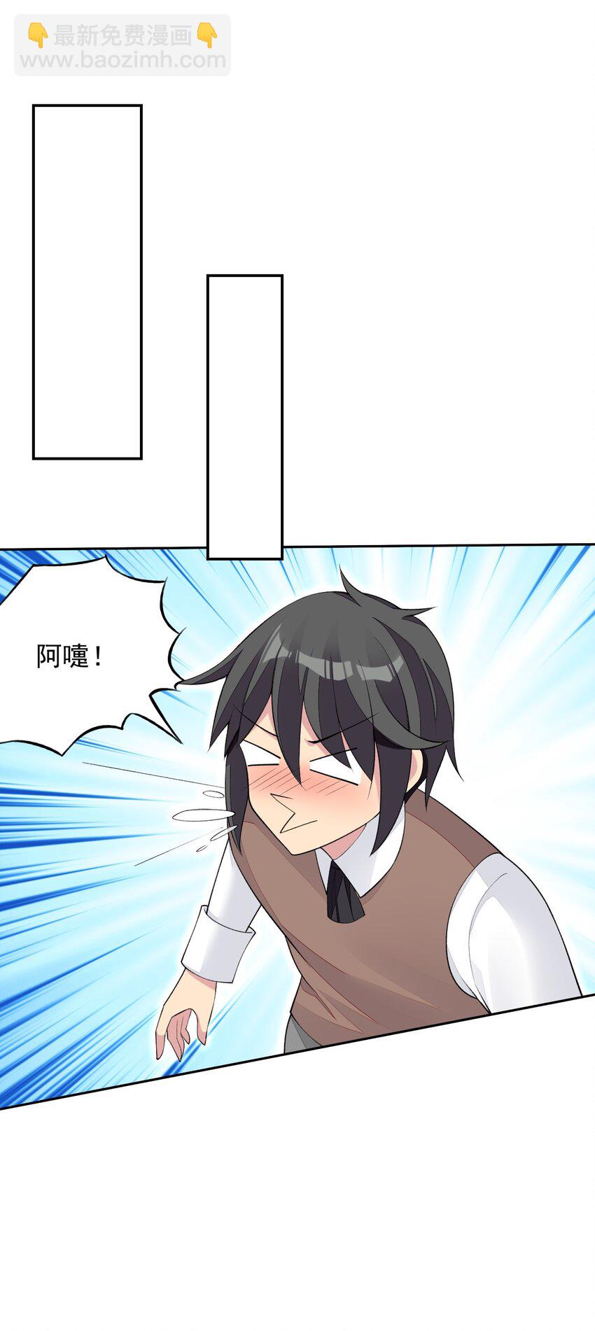 精靈公主超想被獸人襲擊！ - 27 我是你的未婚妻！(1/2) - 4