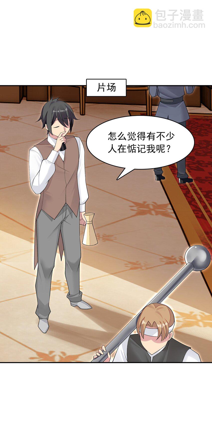 精靈公主超想被獸人襲擊！ - 27 我是你的未婚妻！(1/2) - 5