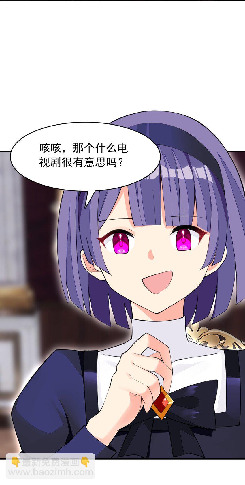 精靈公主超想被獸人襲擊！ - 27 我是你的未婚妻！(1/2) - 3