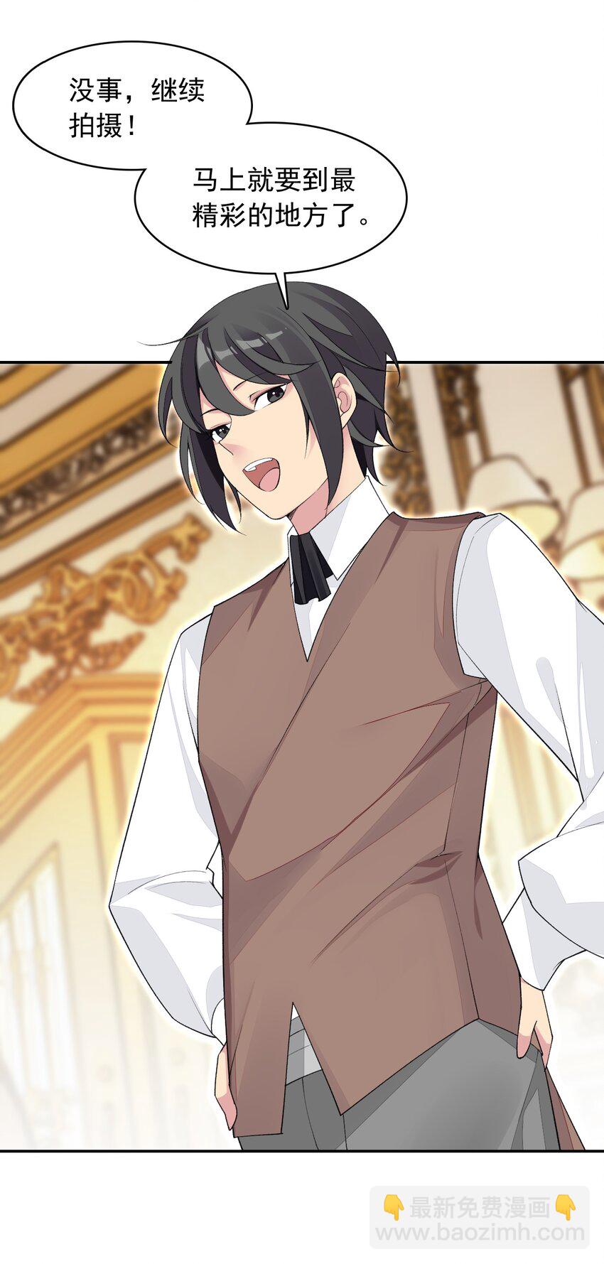 精靈公主超想被獸人襲擊！ - 27 我是你的未婚妻！(1/2) - 7