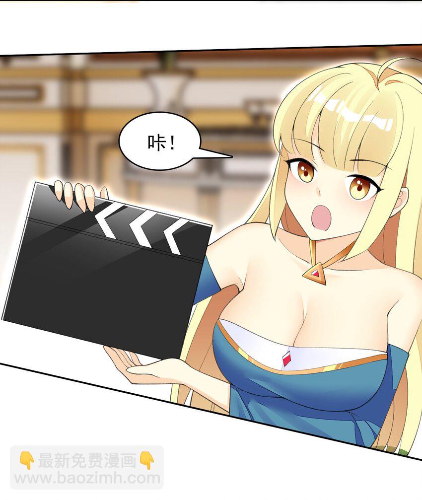 精靈公主超想被獸人襲擊！ - 27 我是你的未婚妻！(1/2) - 1