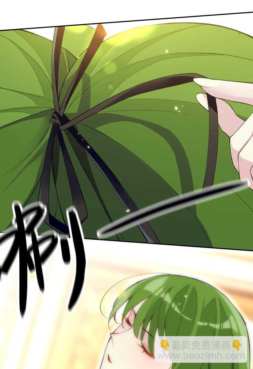 精靈公主超想被獸人襲擊！ - 27 我是你的未婚妻！(1/2) - 3