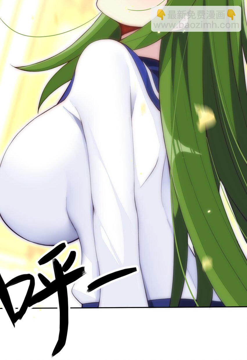 精靈公主超想被獸人襲擊！ - 27 我是你的未婚妻！(1/2) - 4