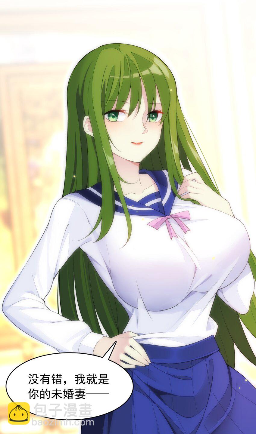 精靈公主超想被獸人襲擊！ - 27 我是你的未婚妻！(1/2) - 5
