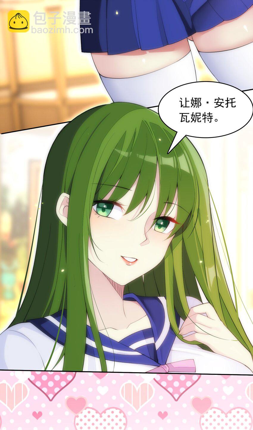 精靈公主超想被獸人襲擊！ - 27 我是你的未婚妻！(1/2) - 6