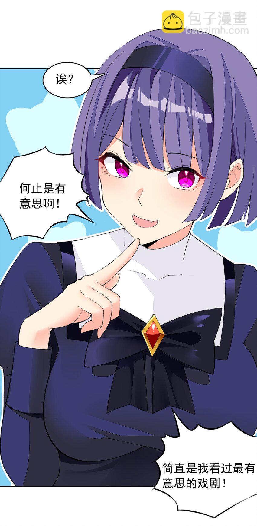 精靈公主超想被獸人襲擊！ - 27 我是你的未婚妻！(1/2) - 4