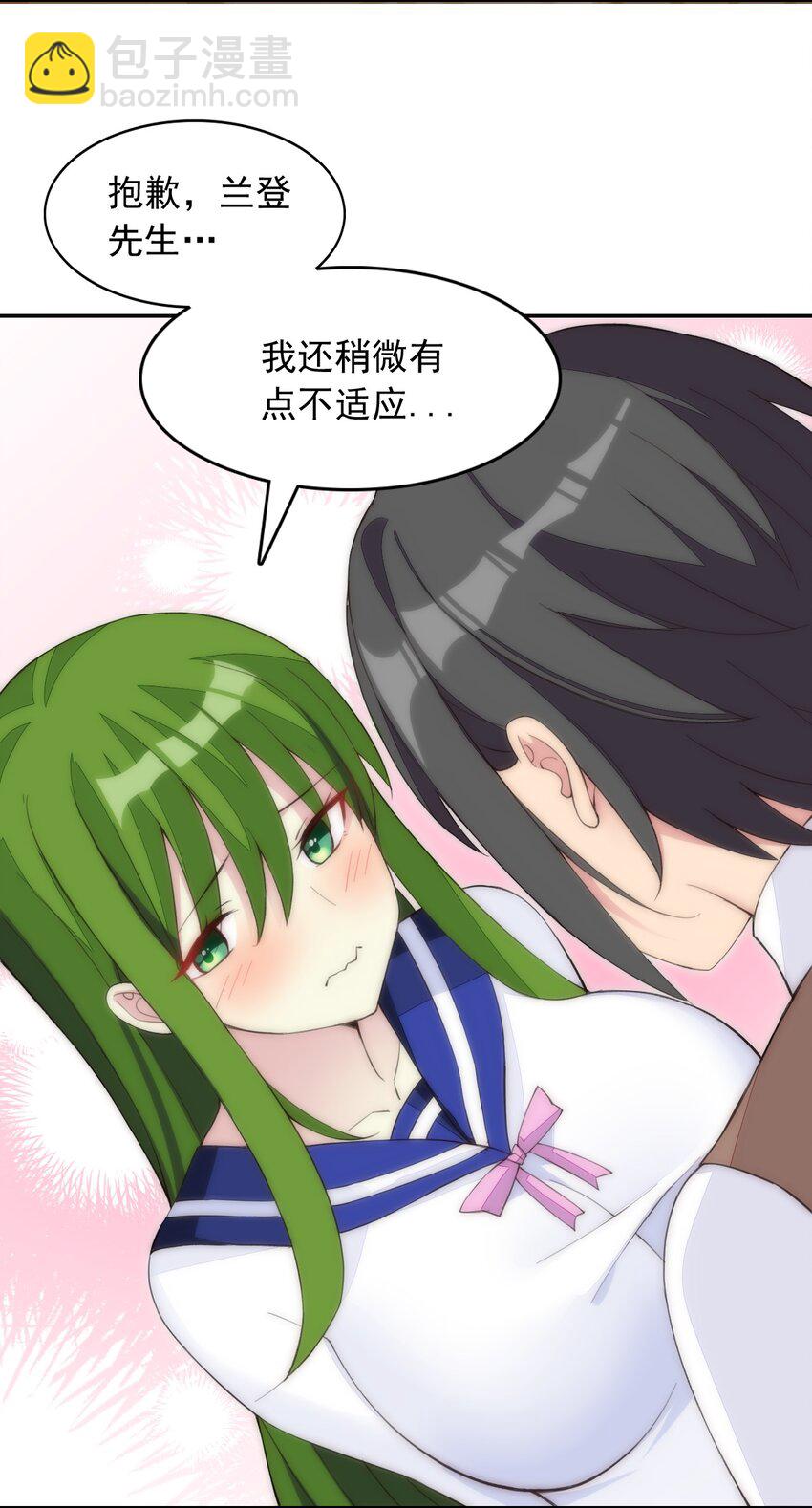 精靈公主超想被獸人襲擊！ - 27 我是你的未婚妻！(1/2) - 7