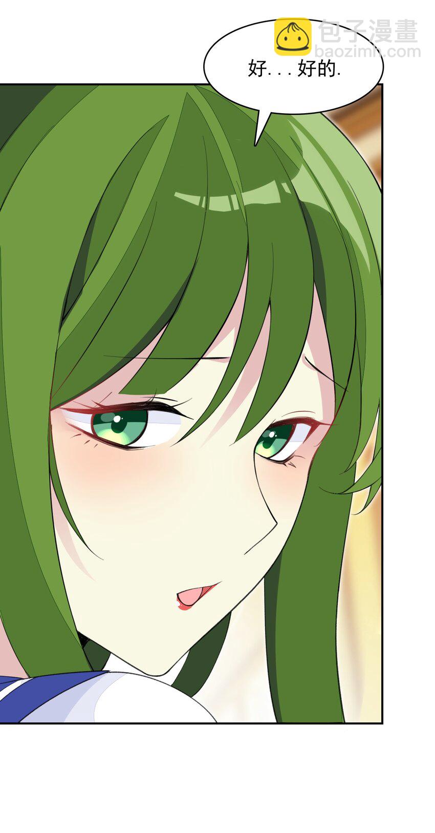 精靈公主超想被獸人襲擊！ - 27 我是你的未婚妻！(1/2) - 1