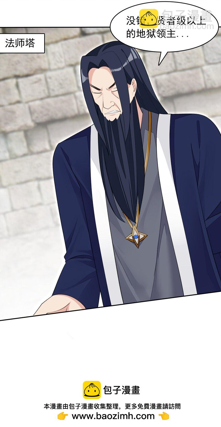 精靈公主超想被獸人襲擊！ - 27 我是你的未婚妻！(1/2) - 2