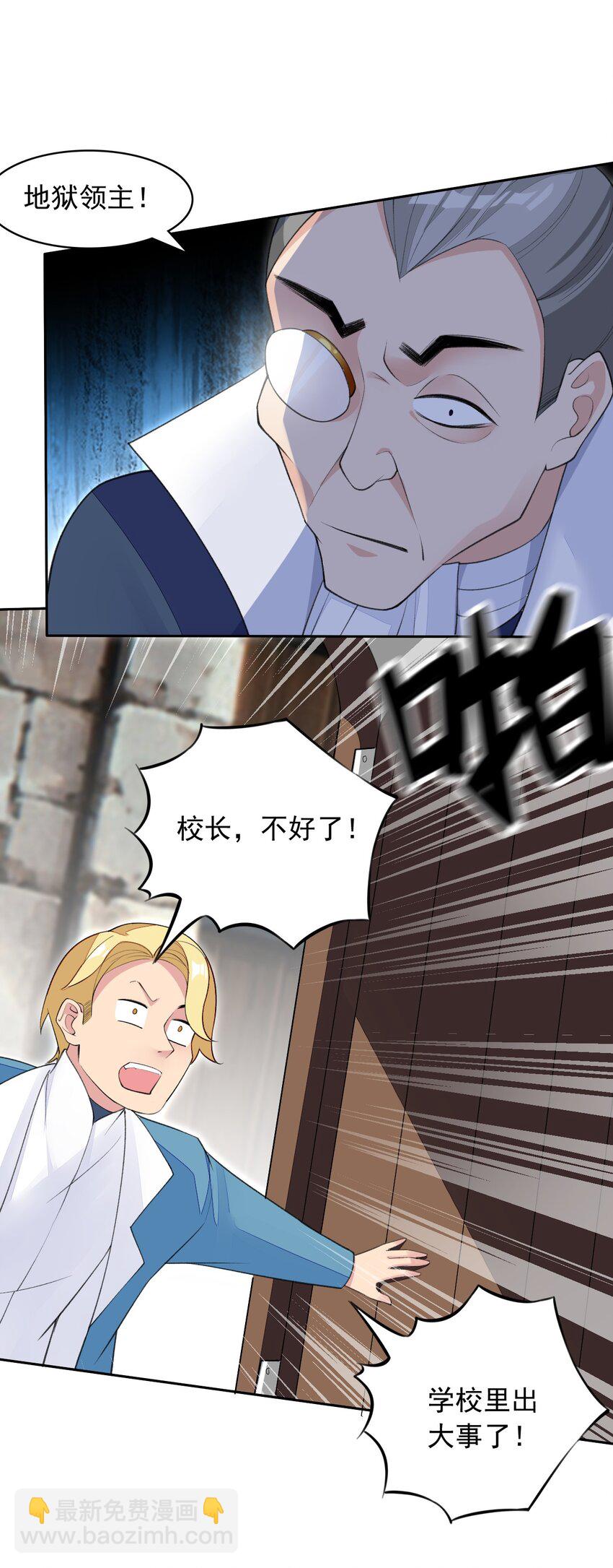 精靈公主超想被獸人襲擊！ - 27 我是你的未婚妻！(2/2) - 1