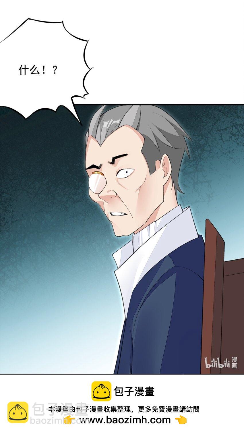 精靈公主超想被獸人襲擊！ - 27 我是你的未婚妻！(2/2) - 2