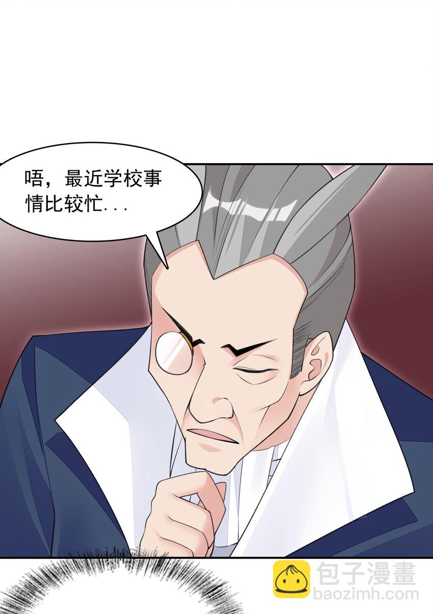 精靈公主超想被獸人襲擊！ - 27 我是你的未婚妻！(1/2) - 7