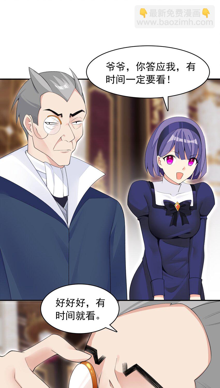 精靈公主超想被獸人襲擊！ - 27 我是你的未婚妻！(1/2) - 1