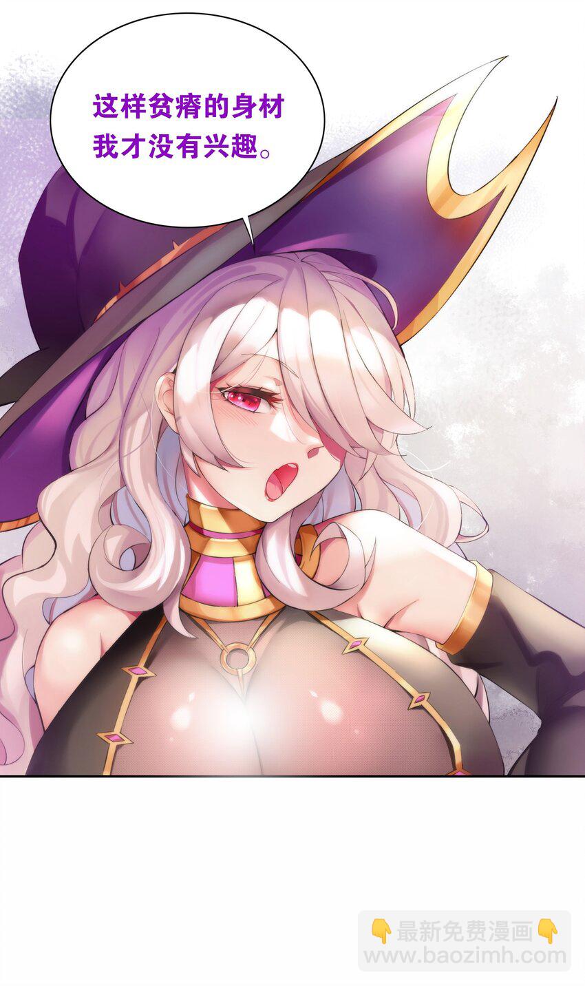 精靈公主超想被獸人襲擊！ - 4 第四話(1/2) - 6