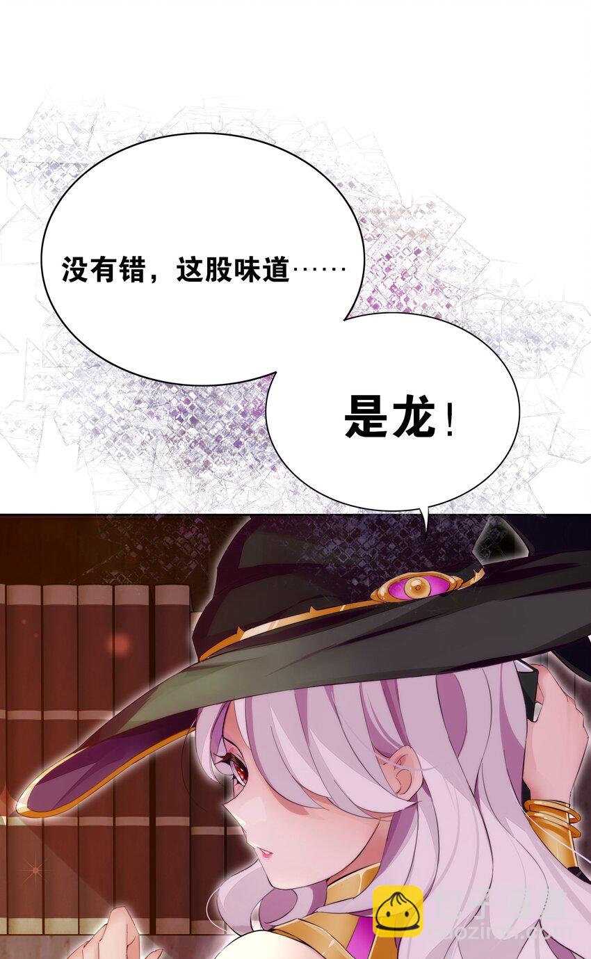 精靈公主超想被獸人襲擊！ - 4 第四話(1/2) - 1