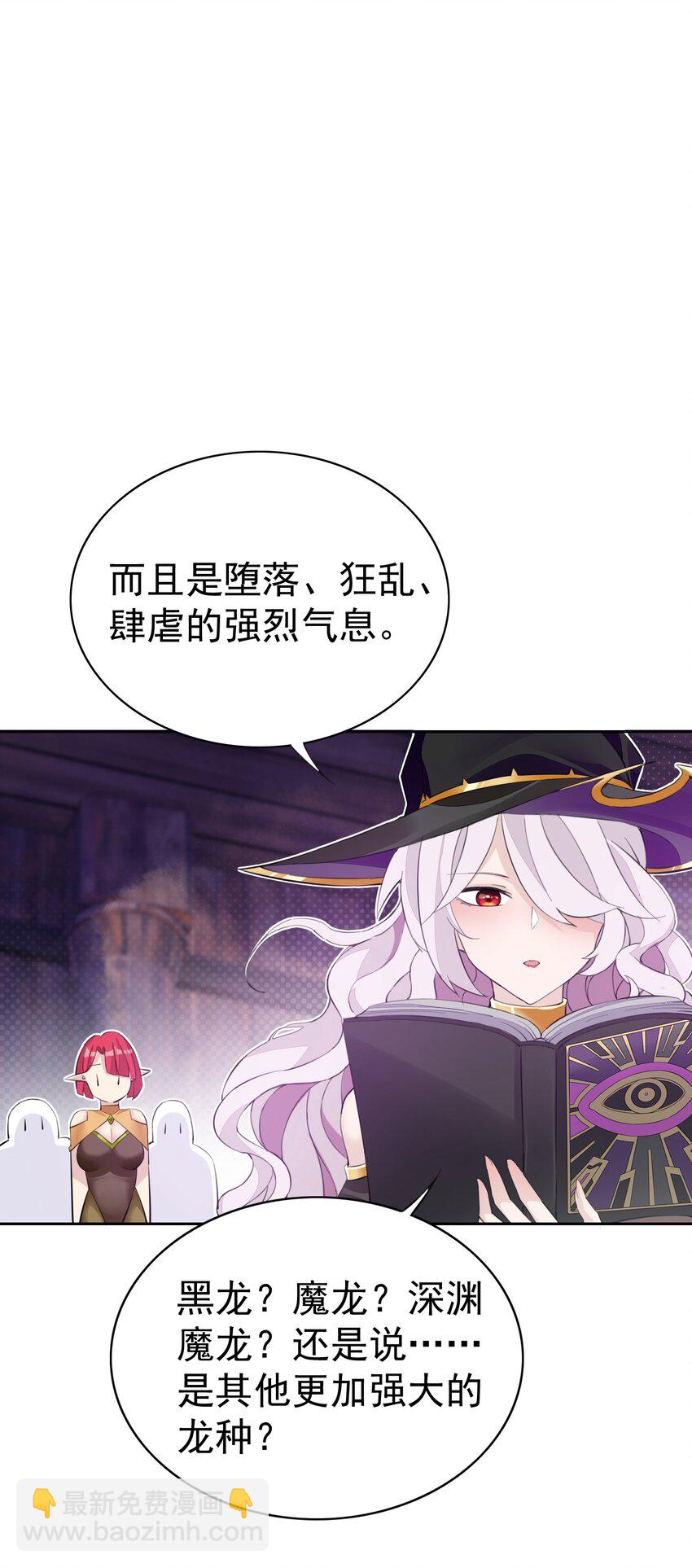 精靈公主超想被獸人襲擊！ - 4 第四話(1/2) - 3