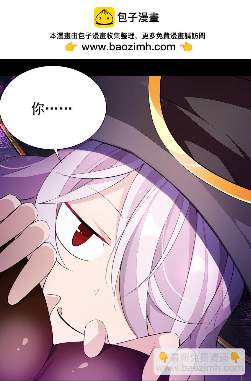 精靈公主超想被獸人襲擊！ - 4 第四話(1/2) - 2