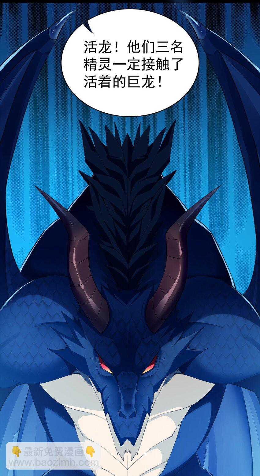 精靈公主超想被獸人襲擊！ - 4 第四話(1/2) - 5