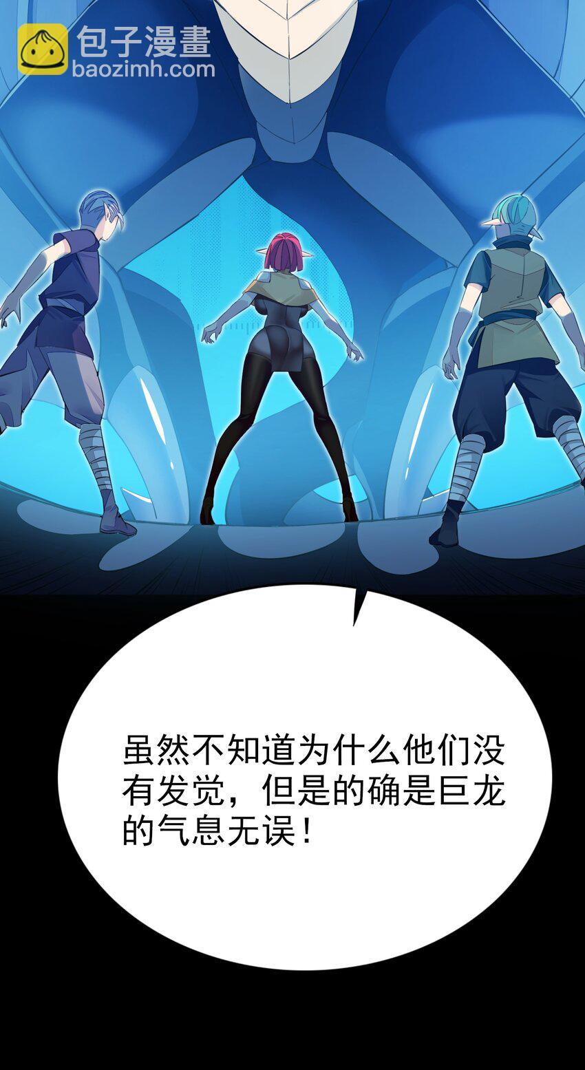 精靈公主超想被獸人襲擊！ - 4 第四話(1/2) - 6