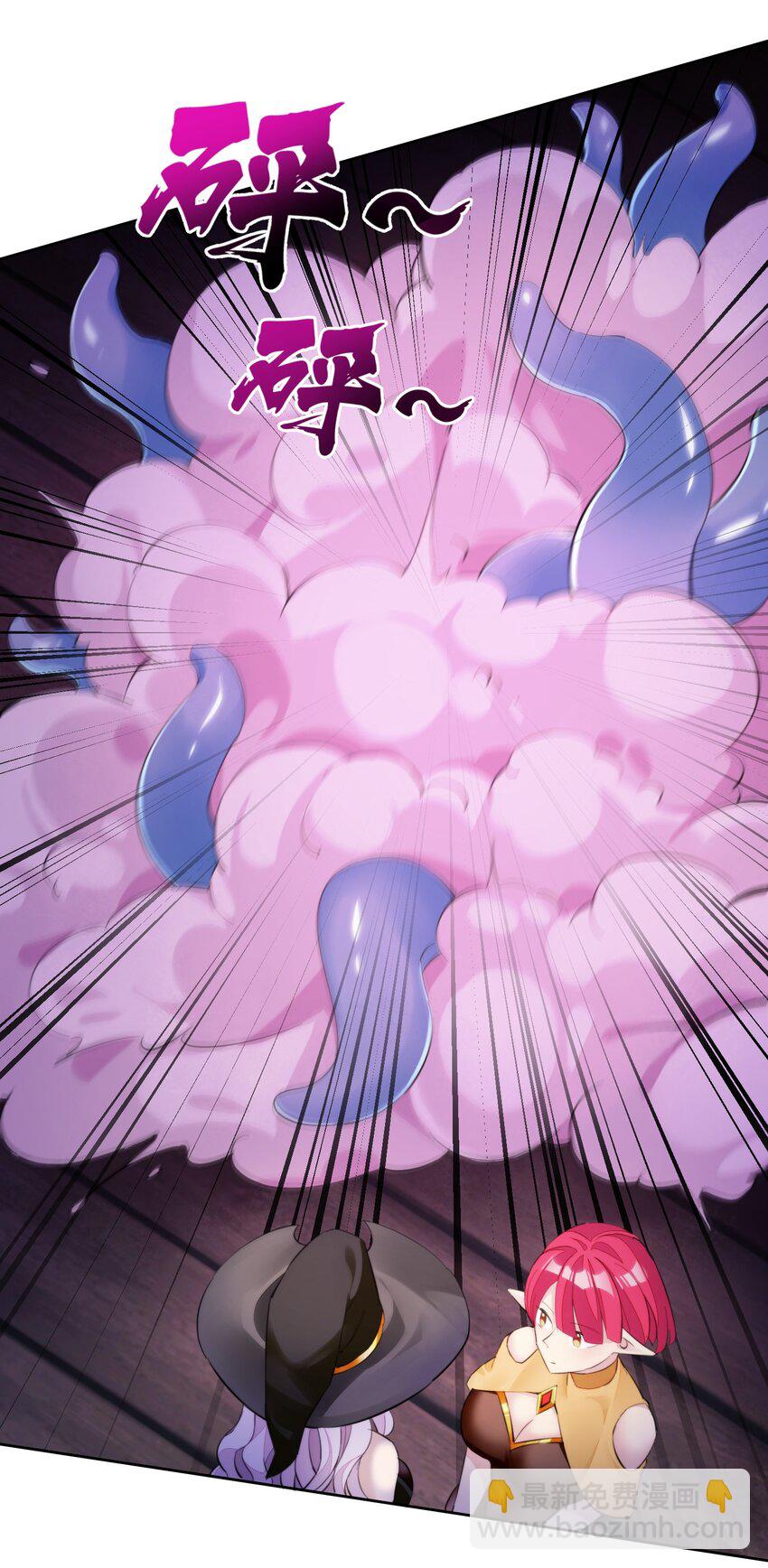 精靈公主超想被獸人襲擊！ - 4 第四話(1/2) - 5