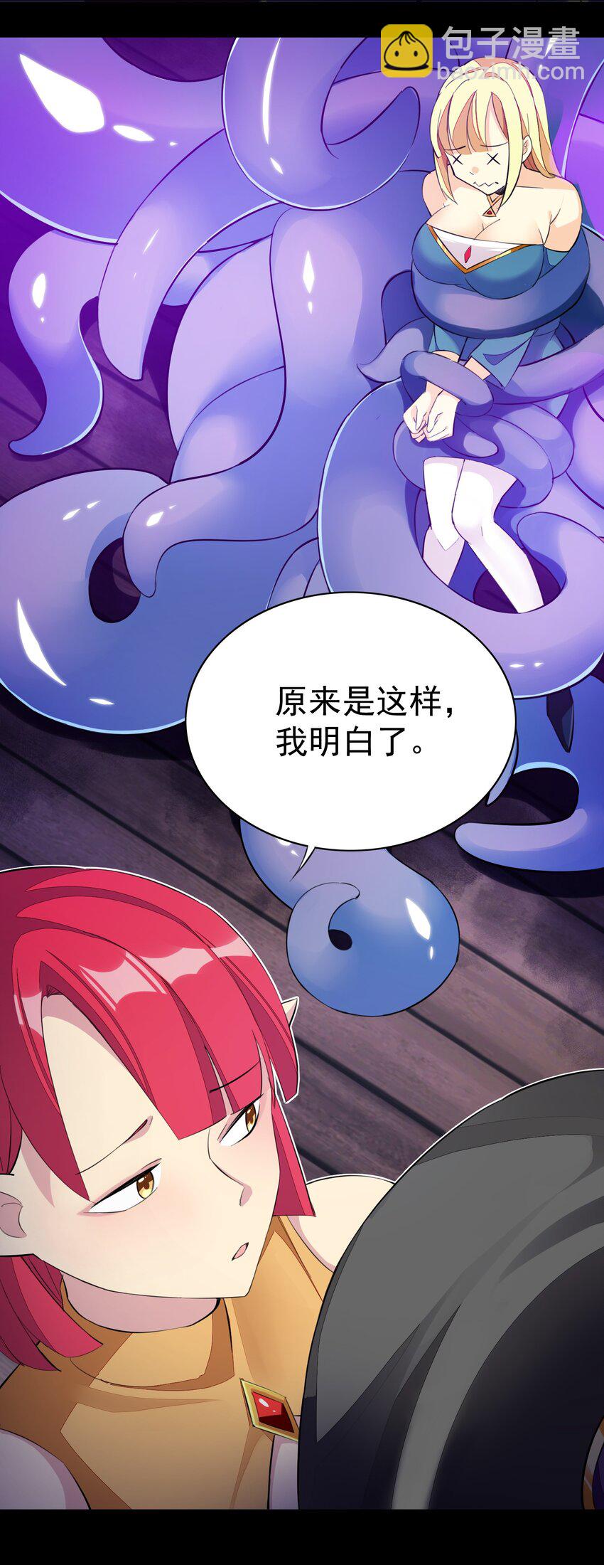 精靈公主超想被獸人襲擊！ - 4 第四話(1/2) - 3