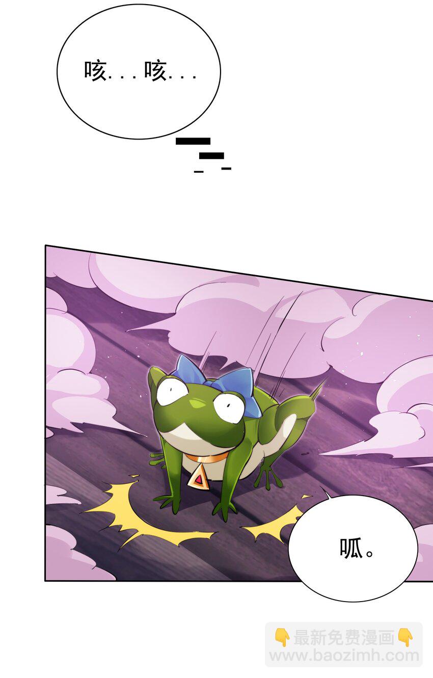 精靈公主超想被獸人襲擊！ - 4 第四話(1/2) - 6