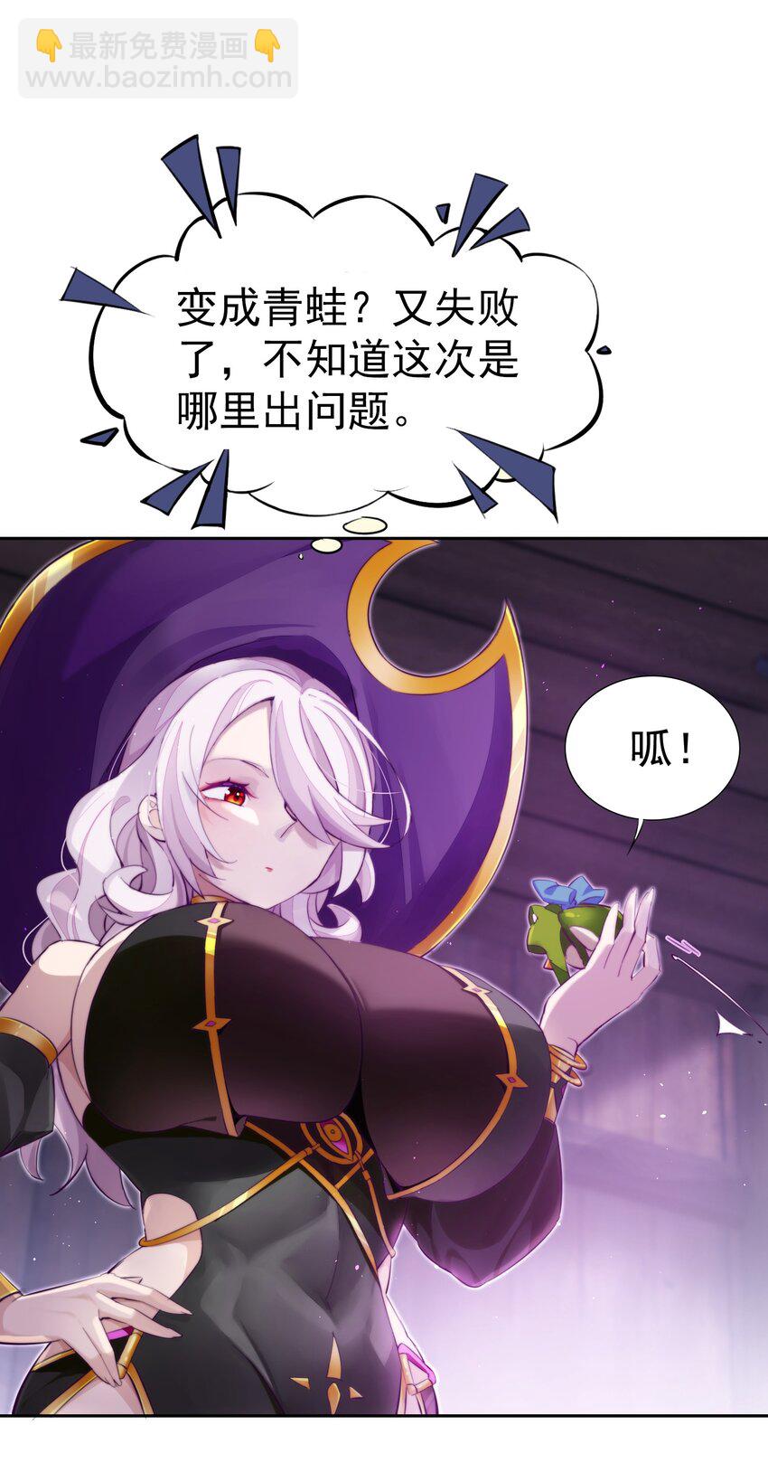 精靈公主超想被獸人襲擊！ - 4 第四話(1/2) - 7