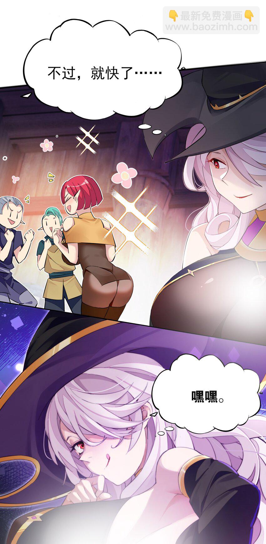 精靈公主超想被獸人襲擊！ - 4 第四話(1/2) - 8