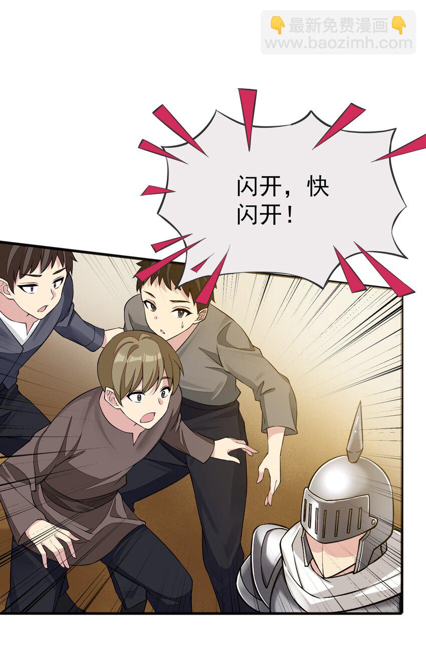 精靈公主超想被獸人襲擊！ - 4 第四話(1/2) - 5