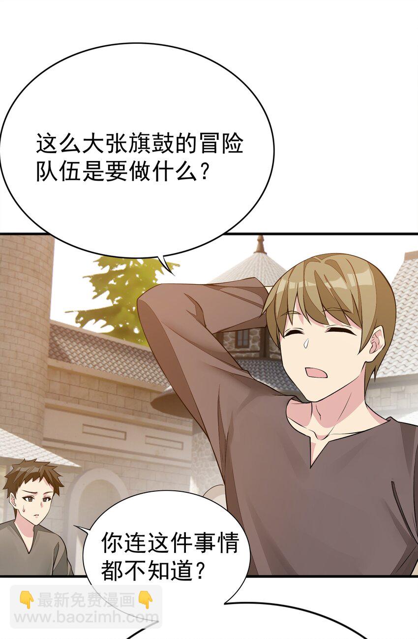 精靈公主超想被獸人襲擊！ - 4 第四話(1/2) - 6