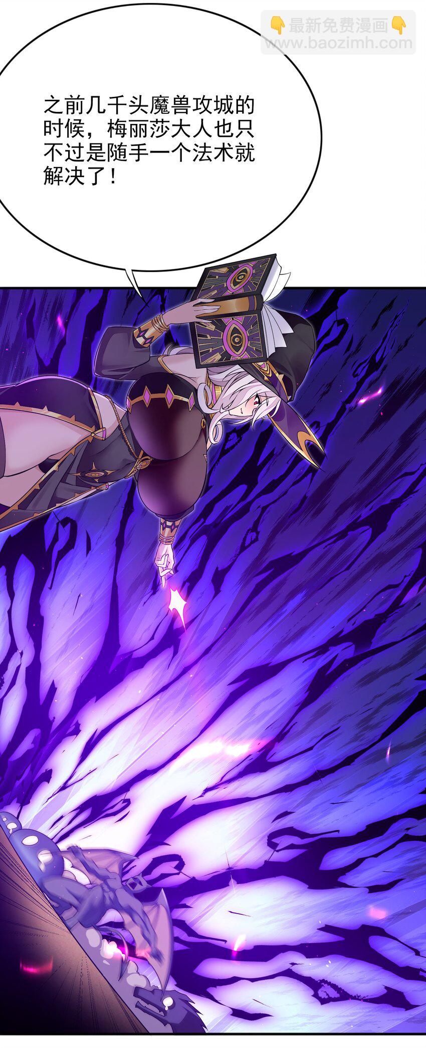 精靈公主超想被獸人襲擊！ - 4 第四話(1/2) - 8