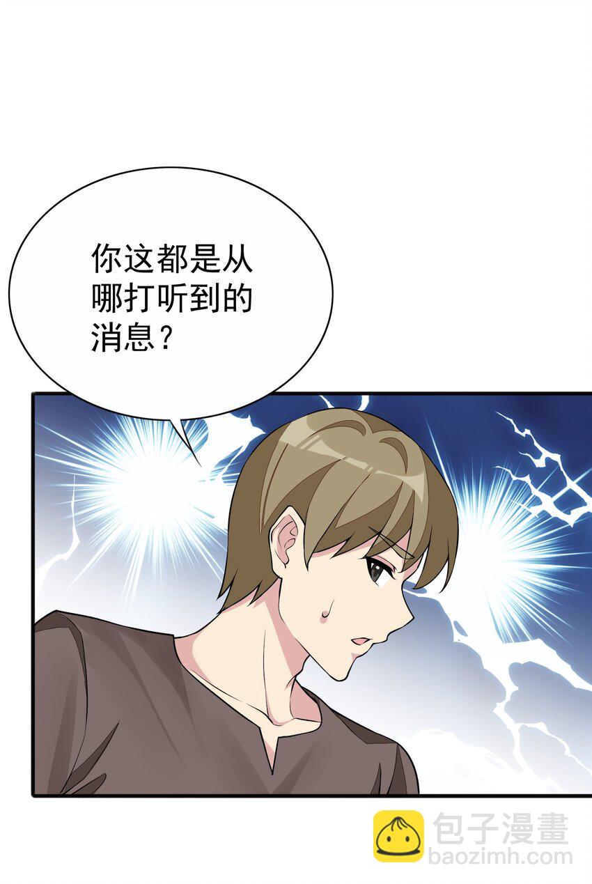 精靈公主超想被獸人襲擊！ - 4 第四話(1/2) - 4