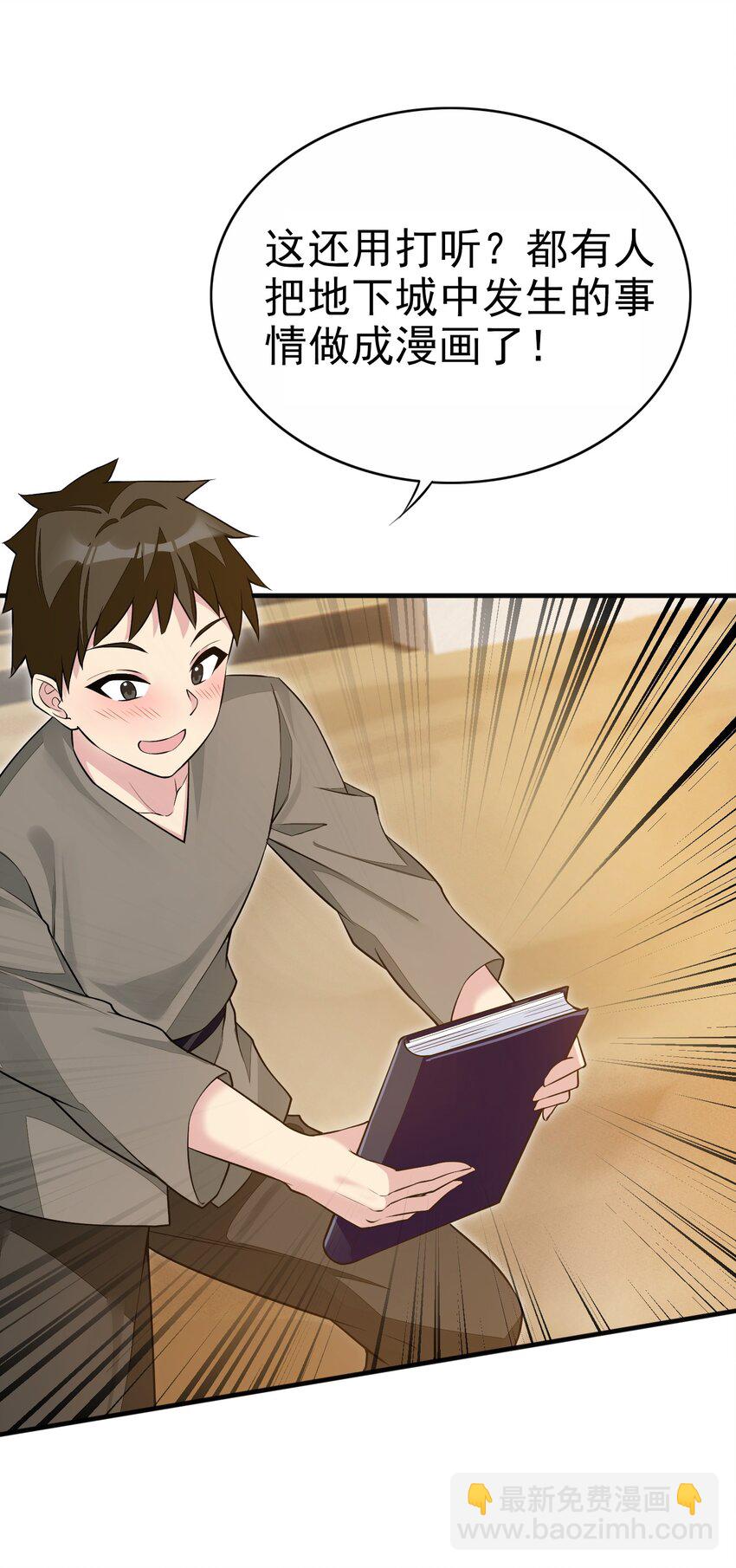 精靈公主超想被獸人襲擊！ - 4 第四話(1/2) - 5