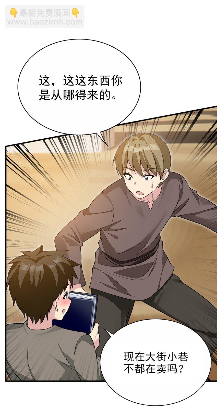 精靈公主超想被獸人襲擊！ - 4 第四話(1/2) - 6