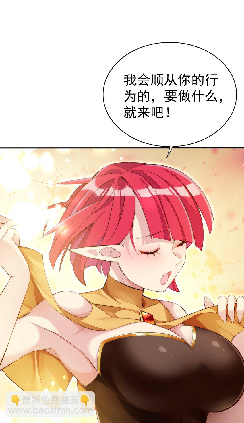 精靈公主超想被獸人襲擊！ - 4 第四話(1/2) - 5