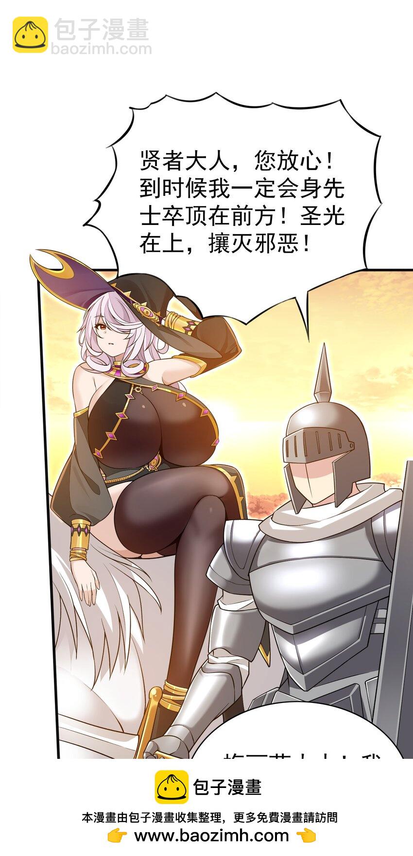 精靈公主超想被獸人襲擊！ - 4 第四話(1/2) - 2