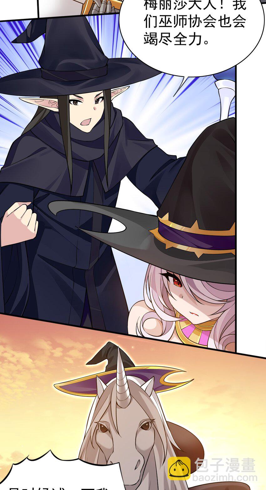 精靈公主超想被獸人襲擊！ - 4 第四話(2/2) - 5