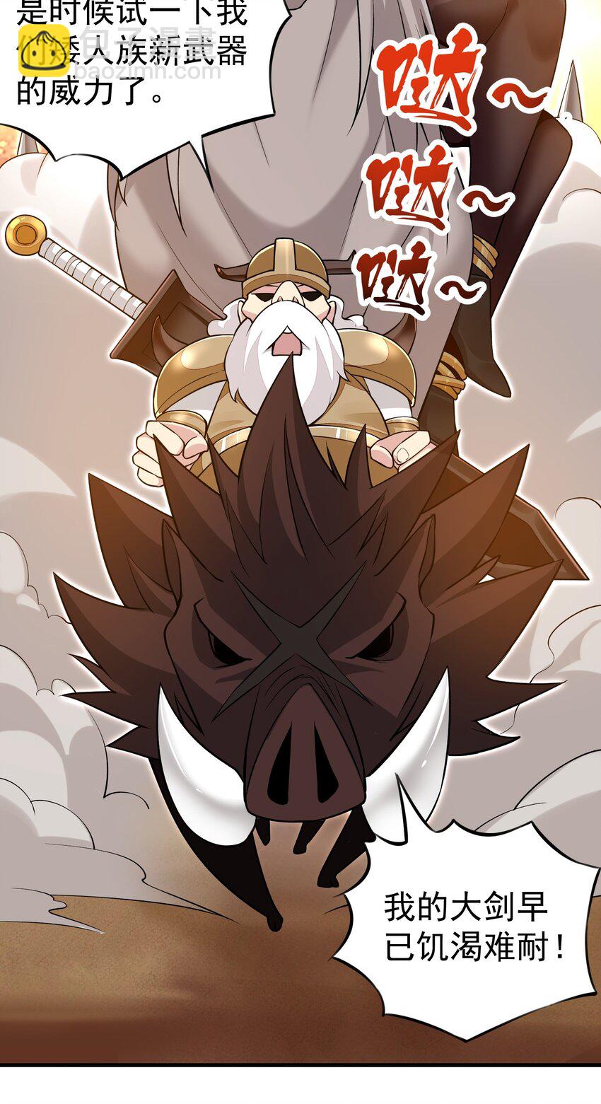 精靈公主超想被獸人襲擊！ - 4 第四話(2/2) - 6