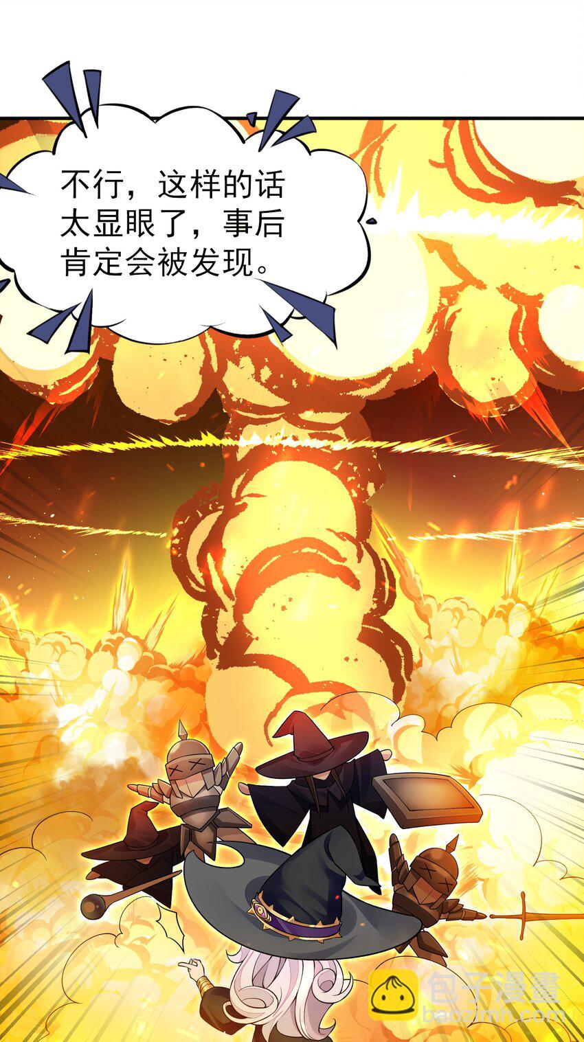 精靈公主超想被獸人襲擊！ - 4 第四話(2/2) - 2