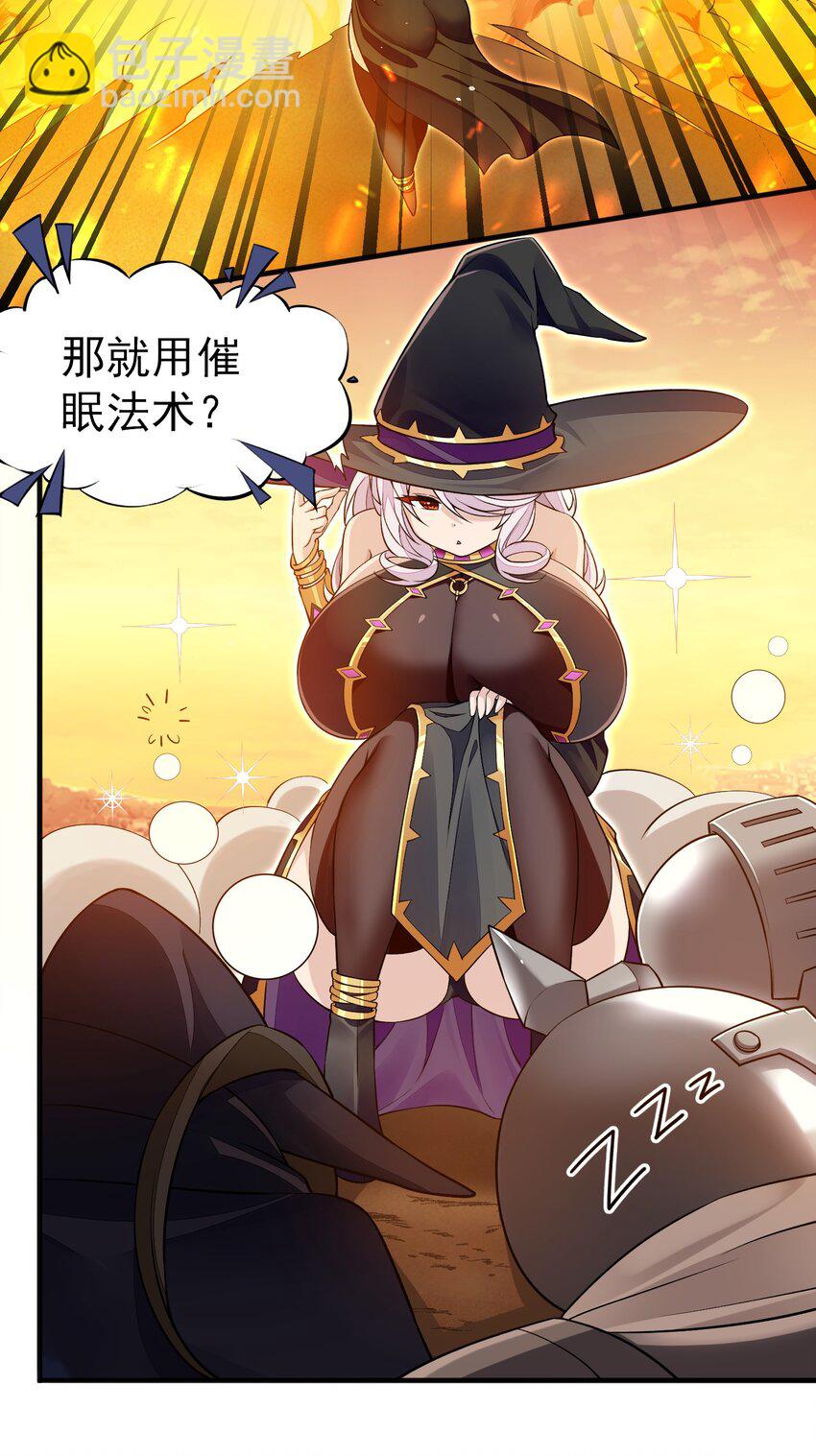 精靈公主超想被獸人襲擊！ - 4 第四話(2/2) - 3