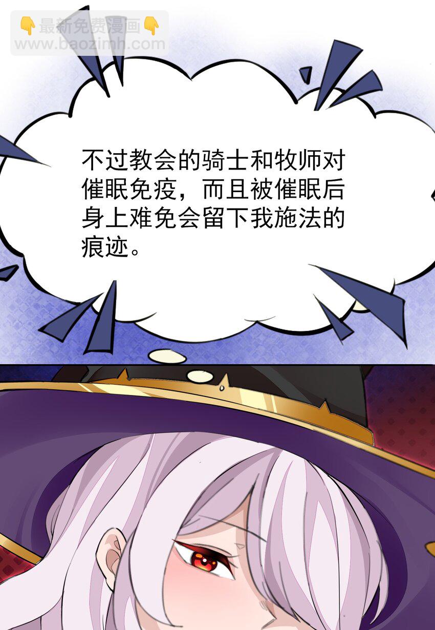 精靈公主超想被獸人襲擊！ - 4 第四話(2/2) - 4