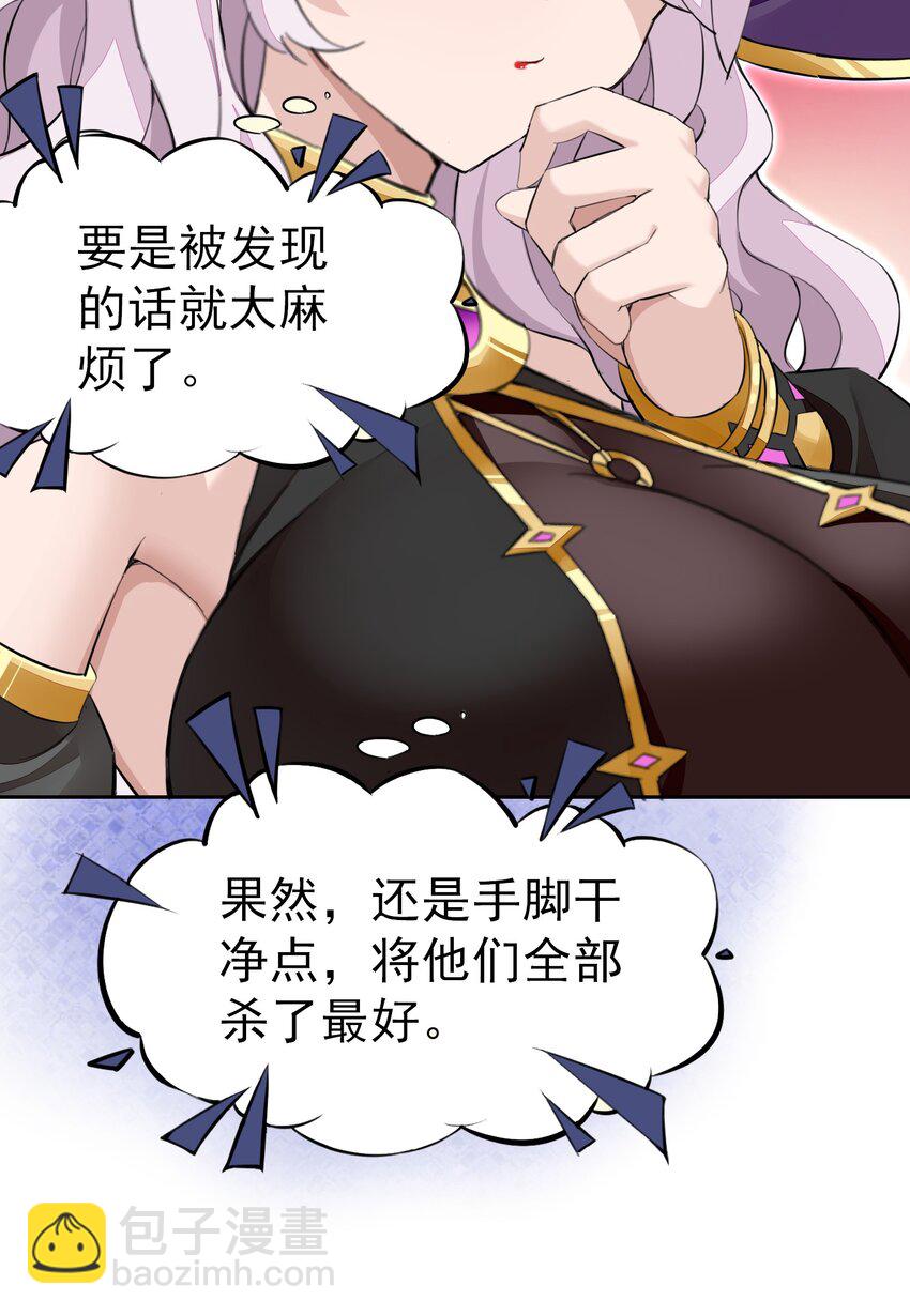 精靈公主超想被獸人襲擊！ - 4 第四話(2/2) - 5