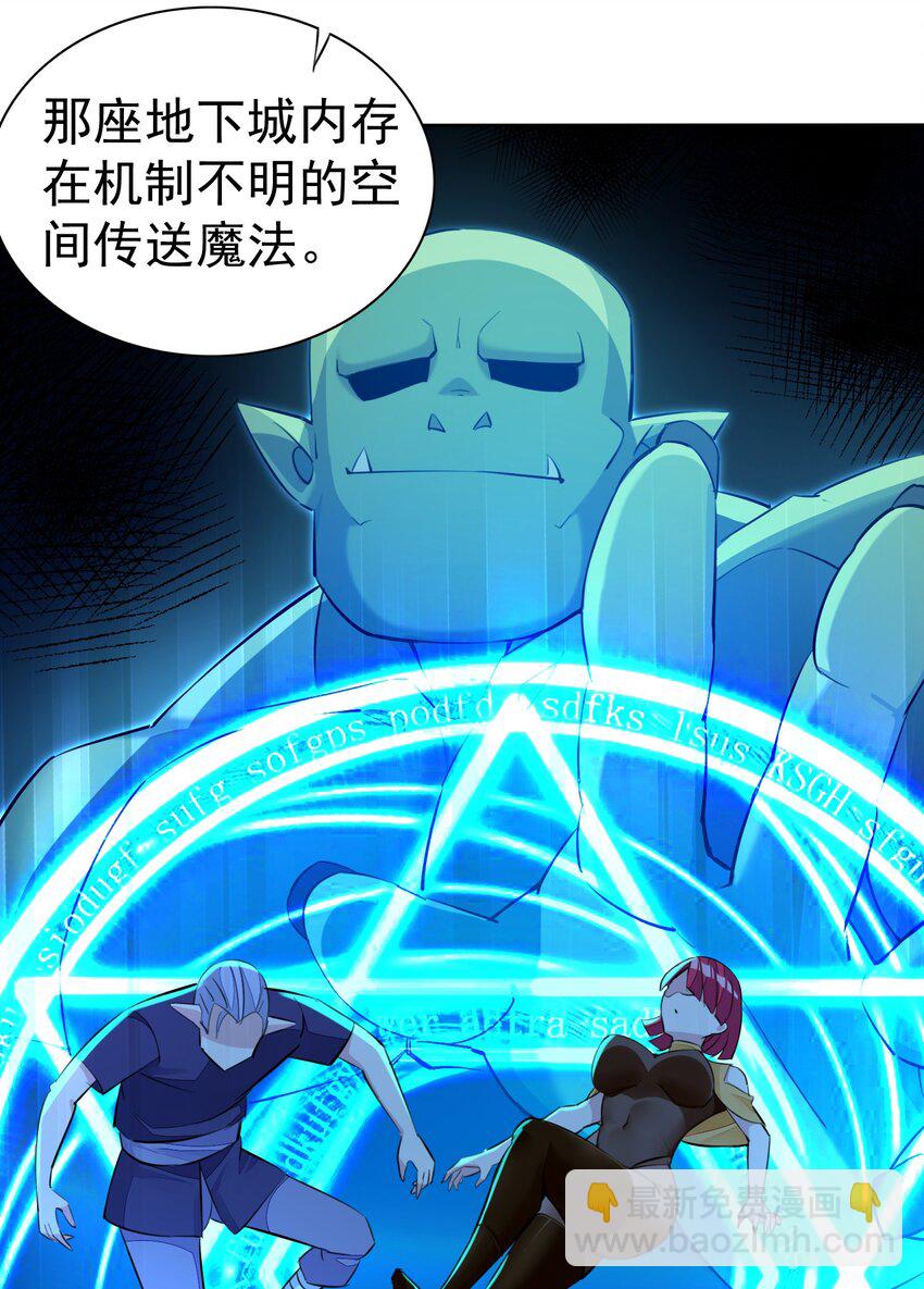 精靈公主超想被獸人襲擊！ - 4 第四話(2/2) - 2