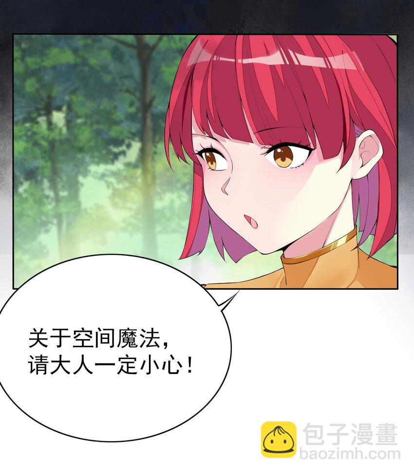 精靈公主超想被獸人襲擊！ - 4 第四話(2/2) - 4