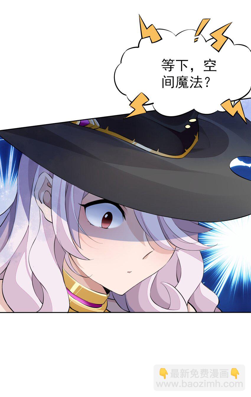 精靈公主超想被獸人襲擊！ - 4 第四話(2/2) - 5