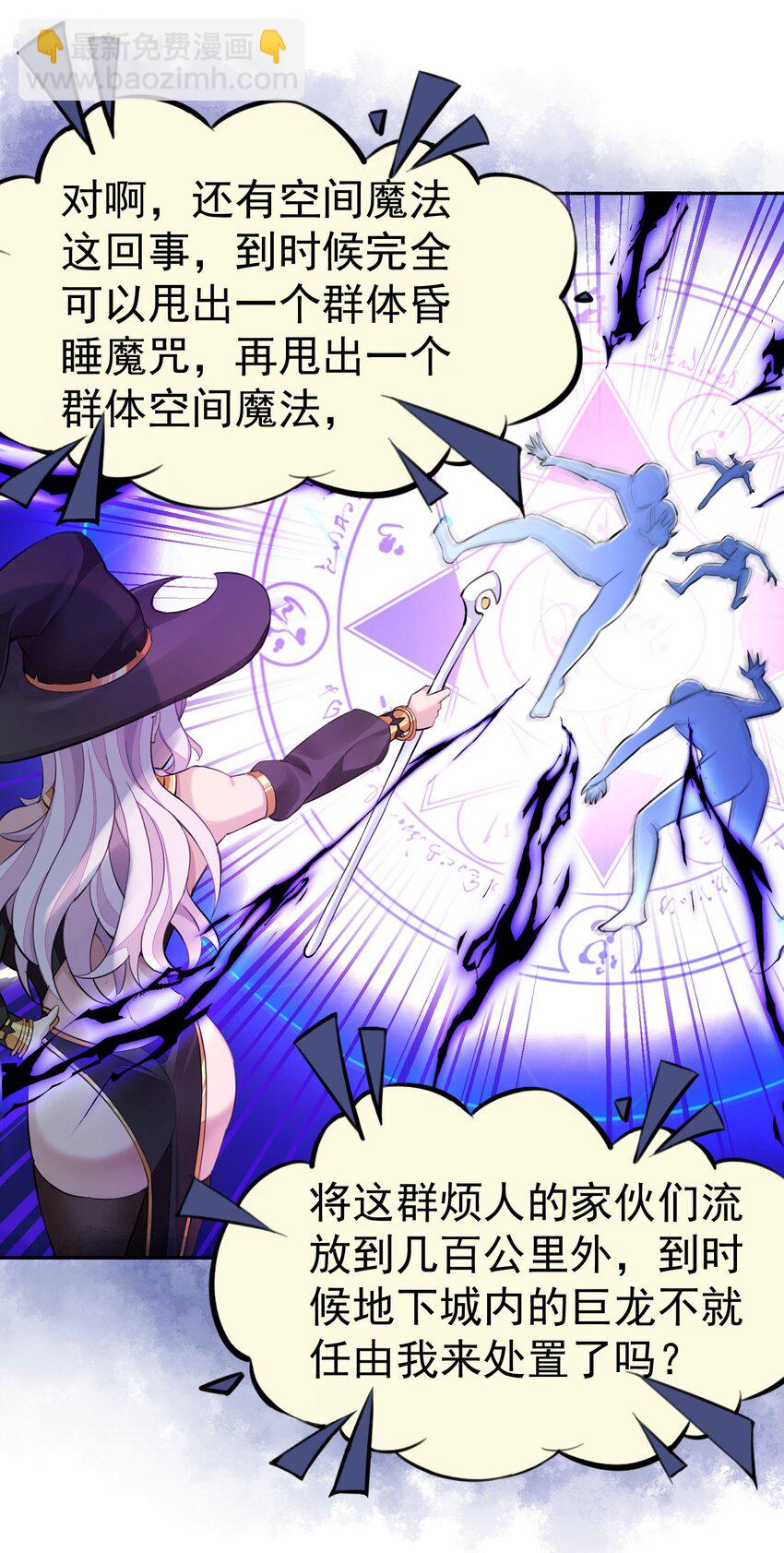 精靈公主超想被獸人襲擊！ - 4 第四話(2/2) - 6